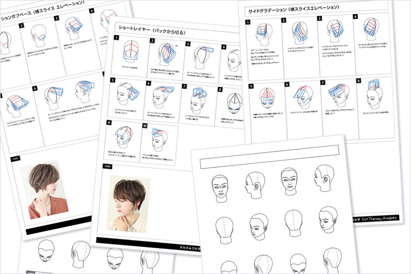 展開図が解らない方、カットがつまらない方、仕事がつまらない方、カットが楽しくなるカットの成り立ちカット講習、髪型の成り立ちを学ぶコース